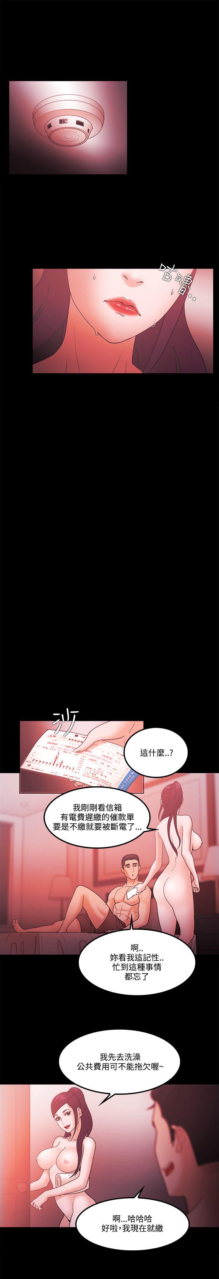 Loser 第64話 第23页