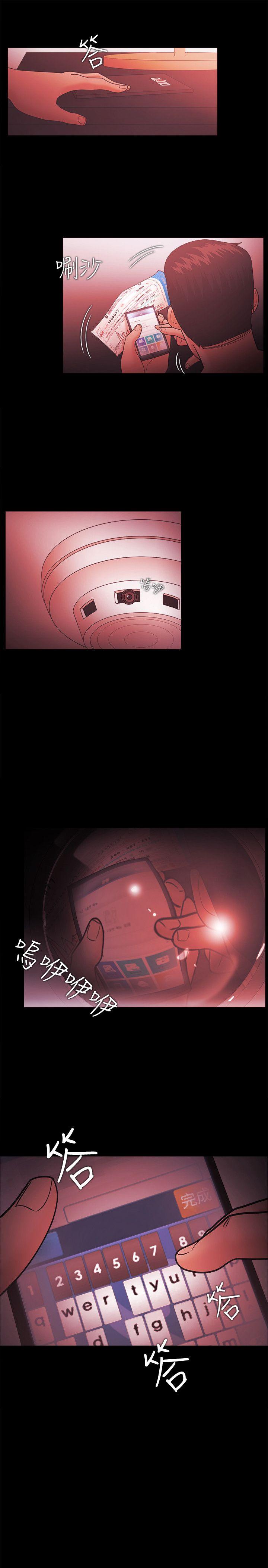 Loser 第64話 第25页