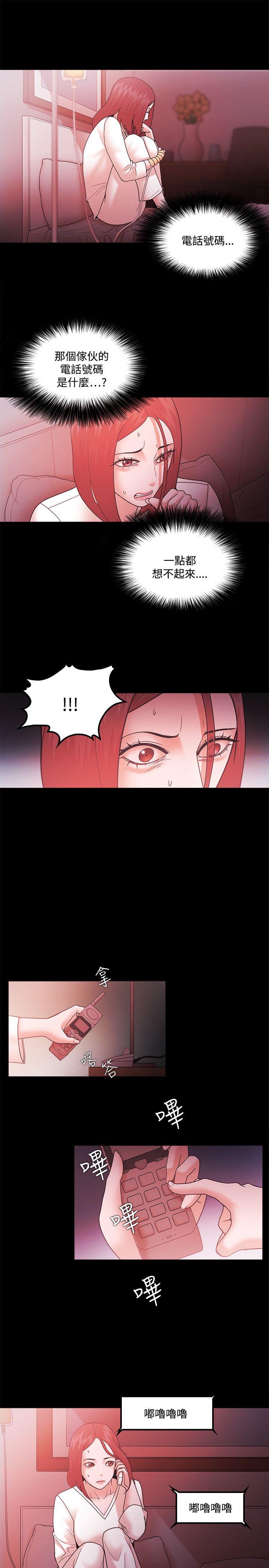 Loser 第65話 第3页