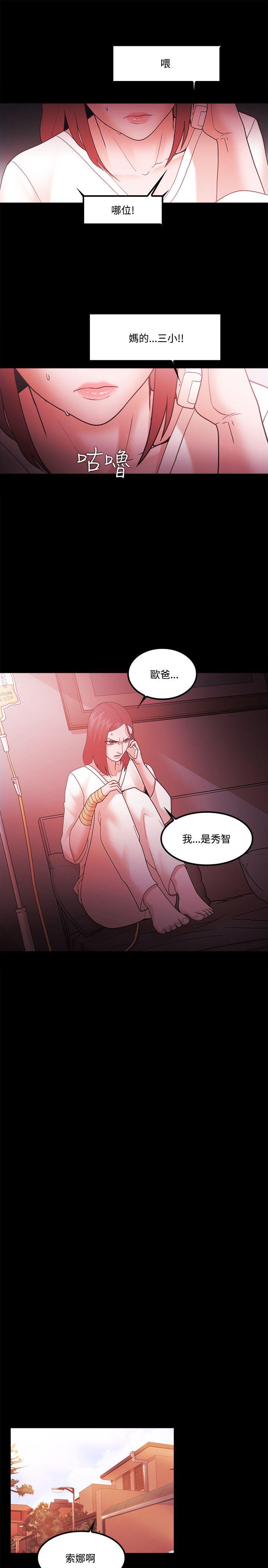 Loser 第65話 第5页
