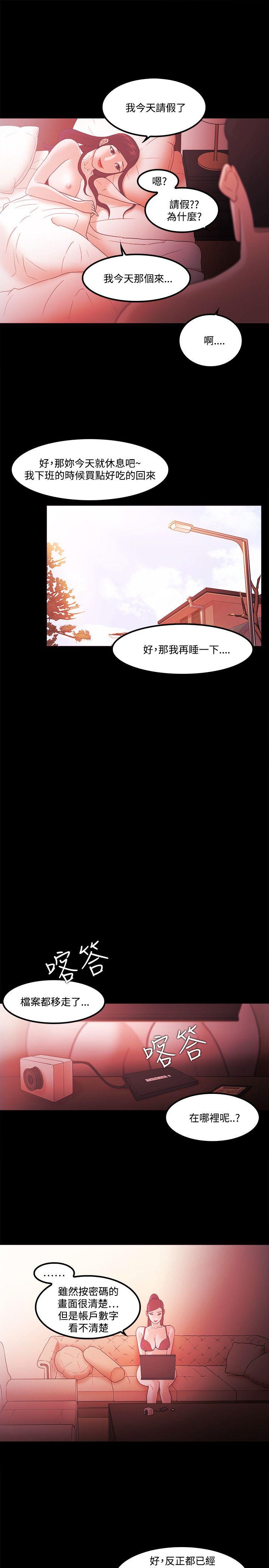 Loser 第65話 第7页