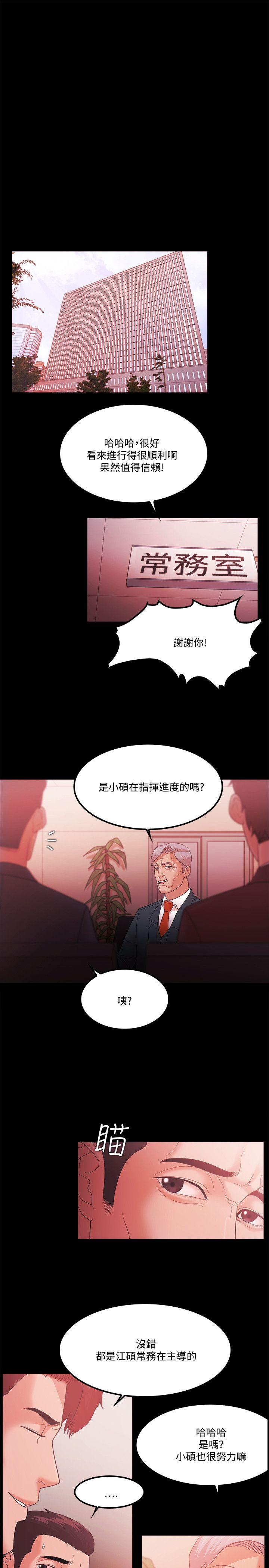 Loser 第65話 第9页