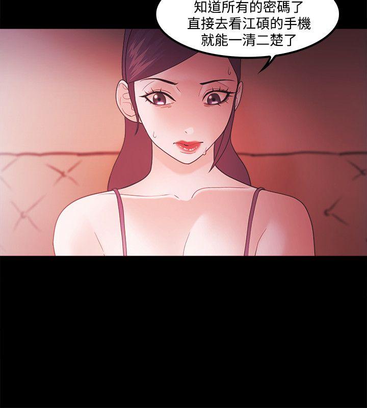 Loser 第65話 第8页