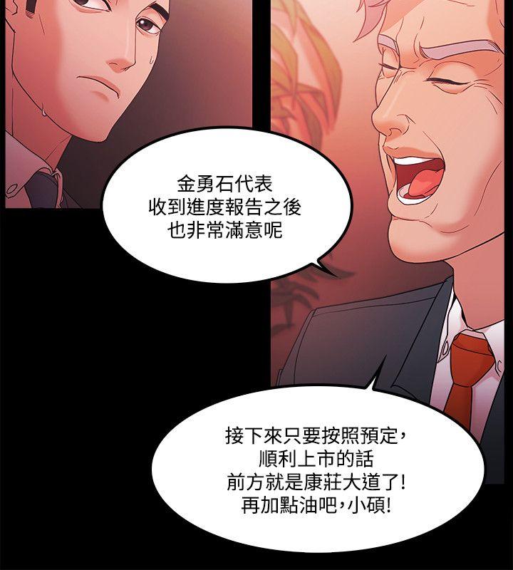 Loser 第65話 第10页
