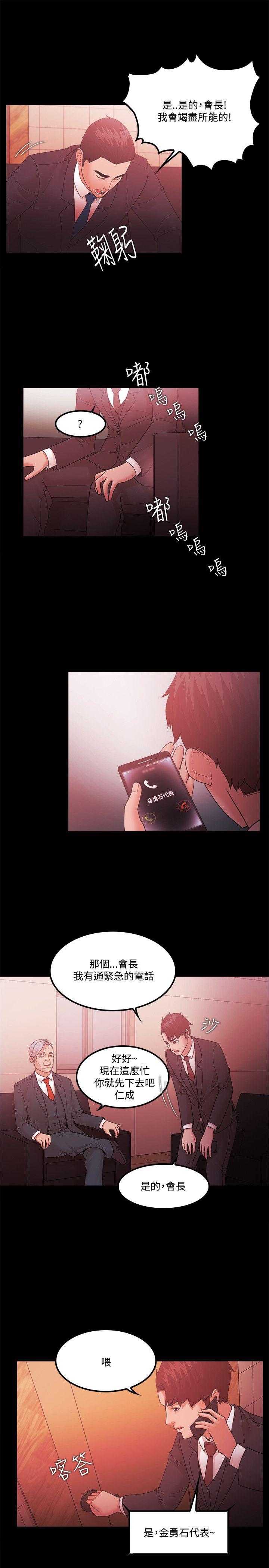 Loser 第65話 第11页