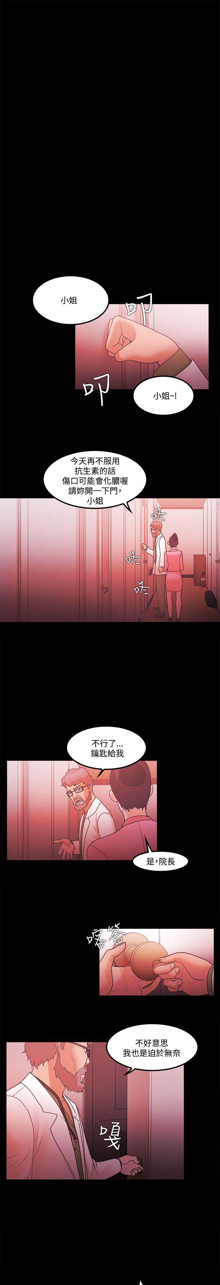 Loser 第65話 第13页