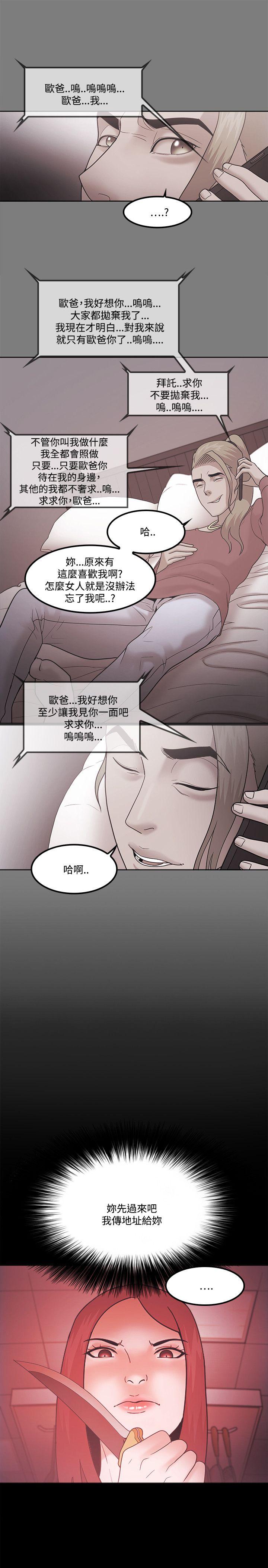 Loser 第65話 第17页