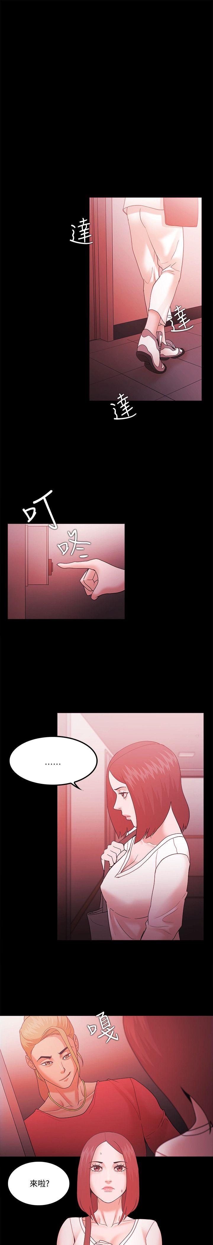 Loser 第65話 第19页