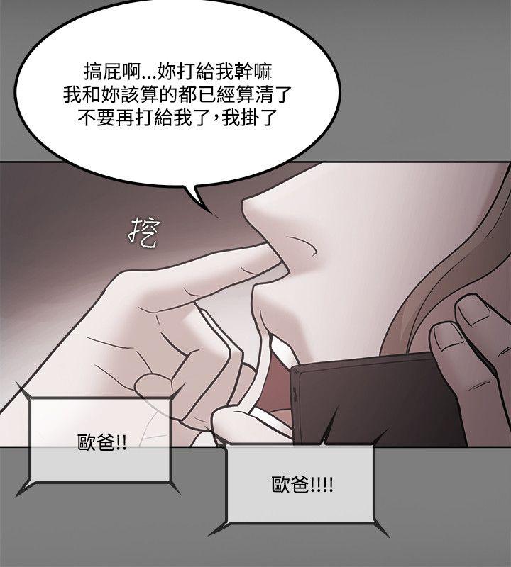 Loser 第65話 第16页