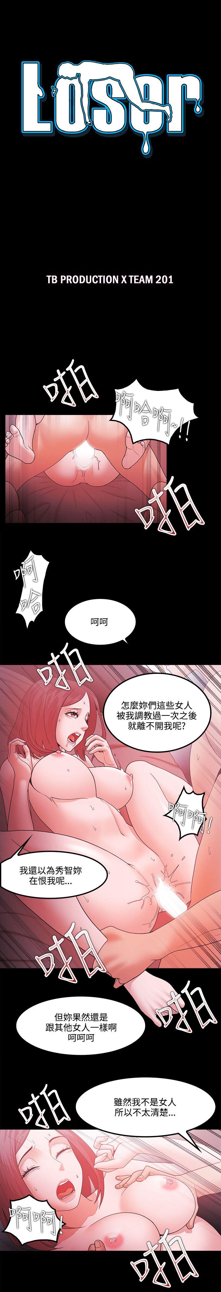 Loser 第66話 第3页