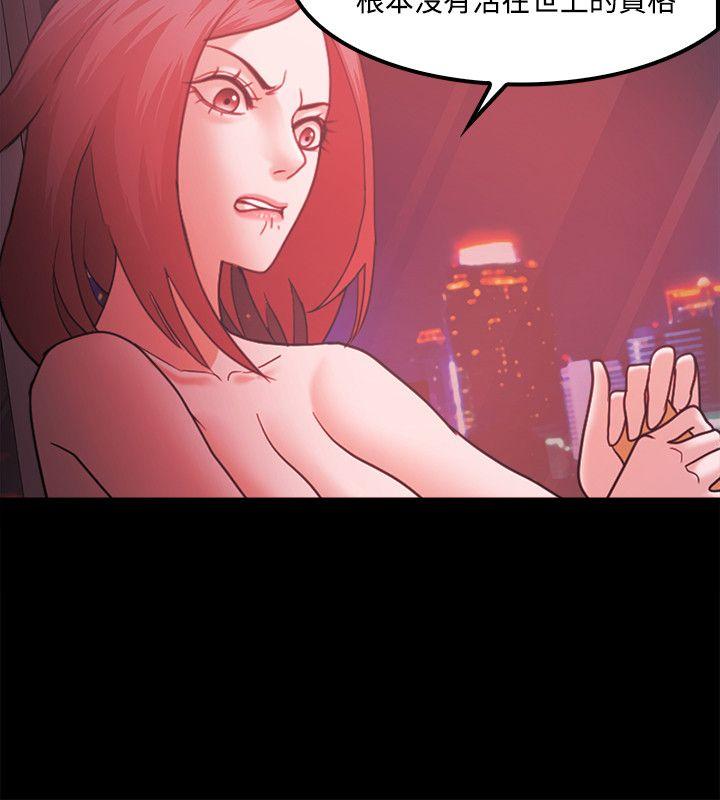 Loser 第66話 第8页