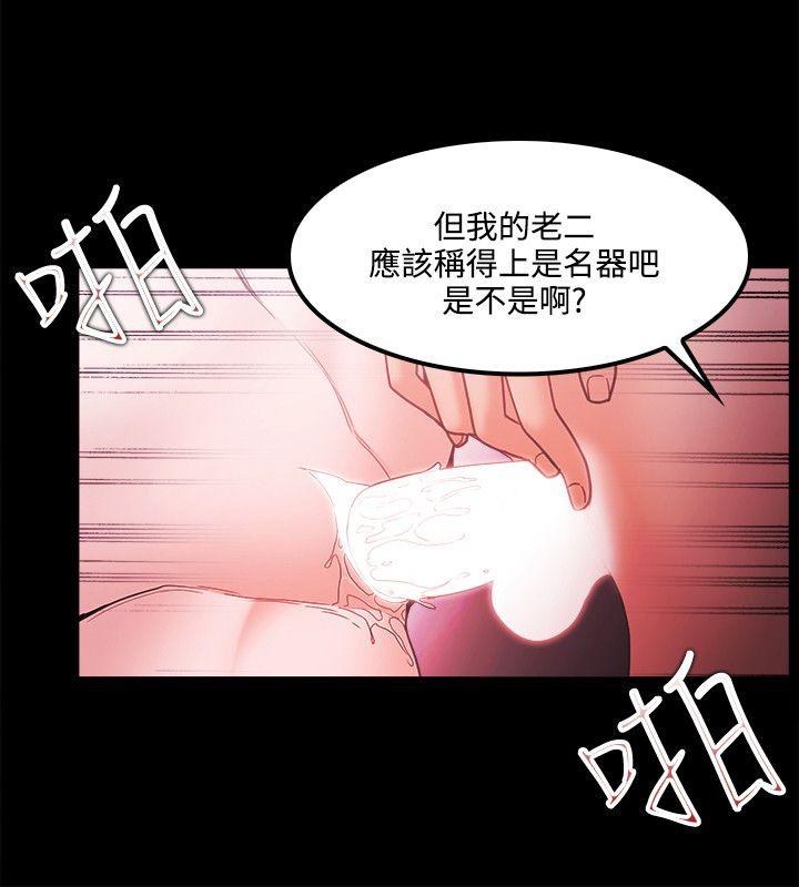 Loser 第66話 第4页