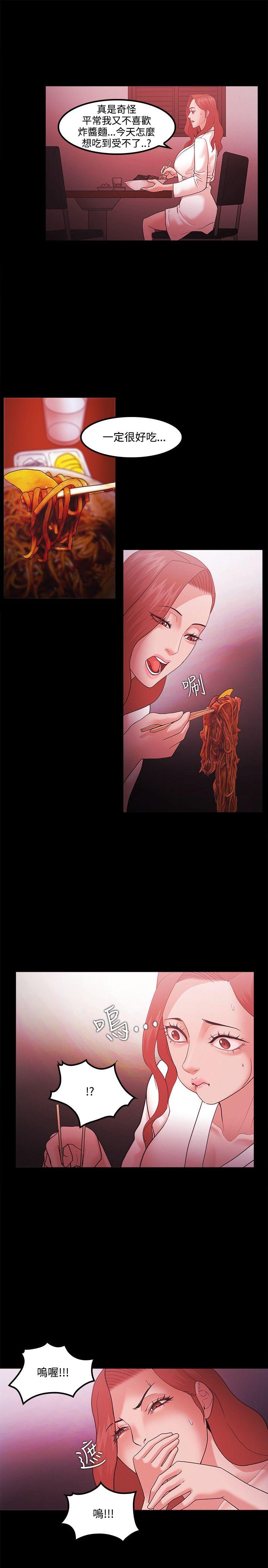 Loser 第66話 第15页