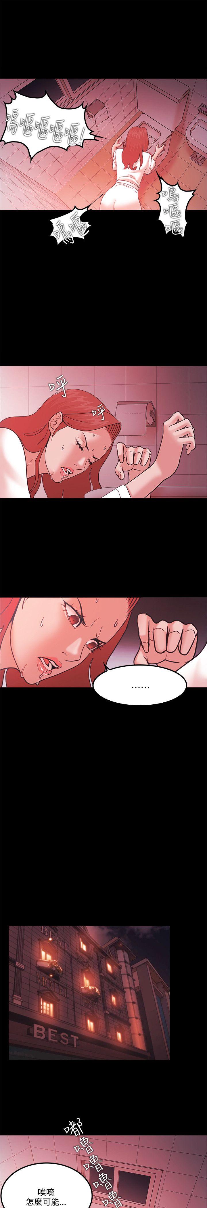 Loser 第66話 第17页