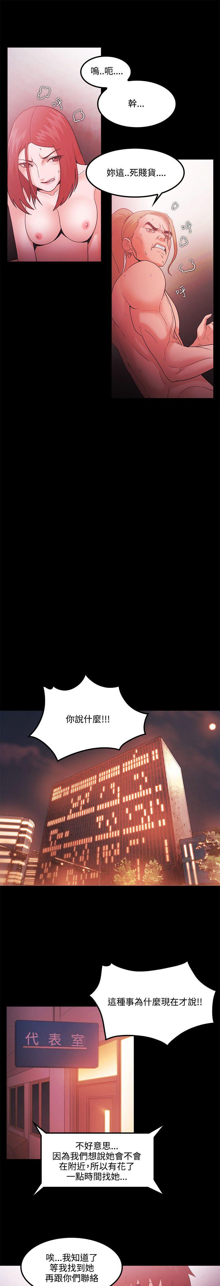 Loser 第66話 第11页