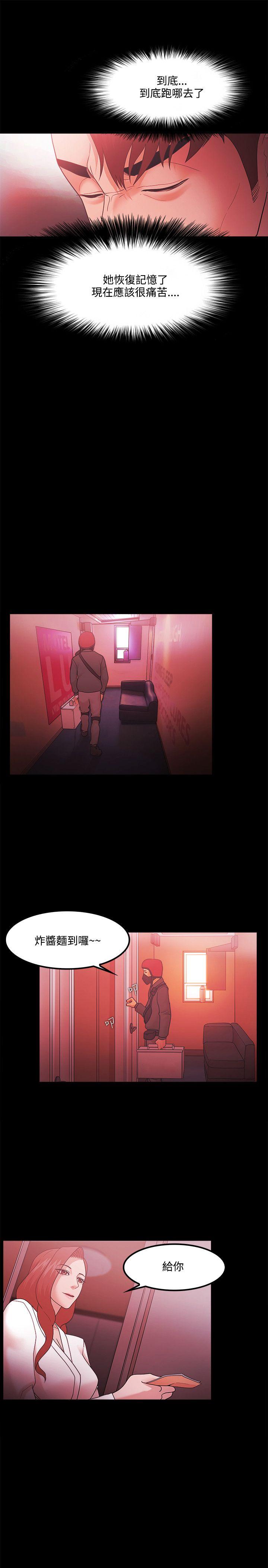 Loser 第66話 第13页