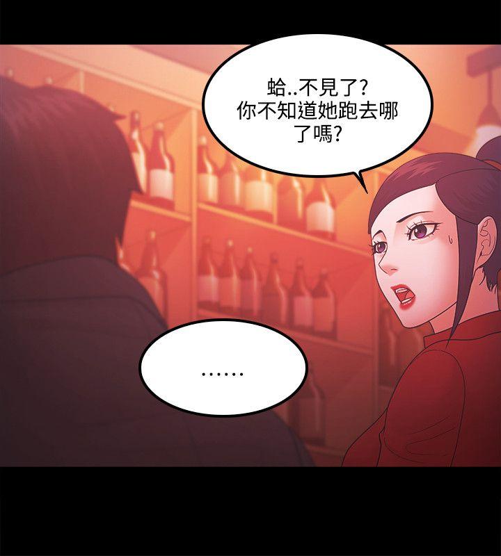 Loser 第66話 第20页