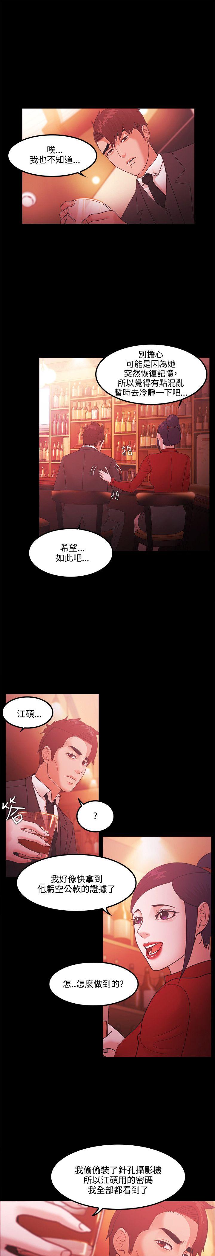 Loser 第66話 第21页