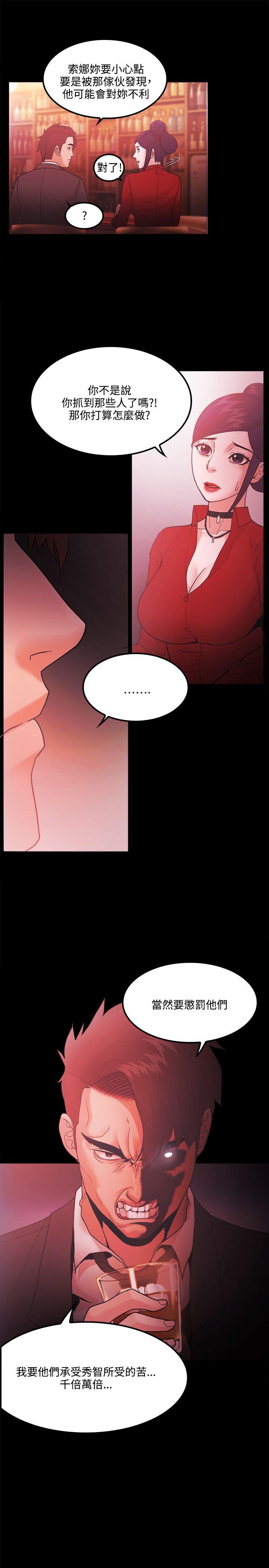 Loser 第66話 第23页