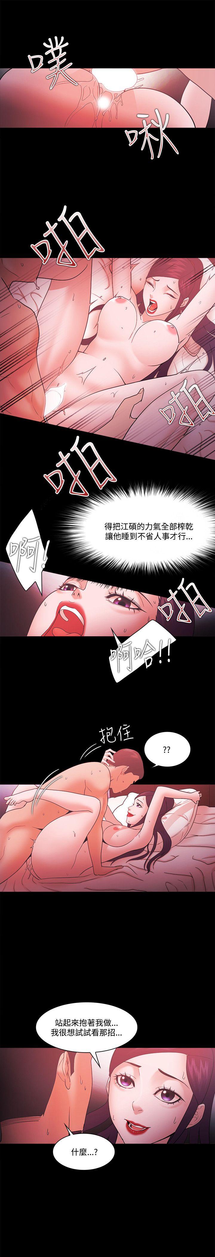 Loser 第67話 第5页