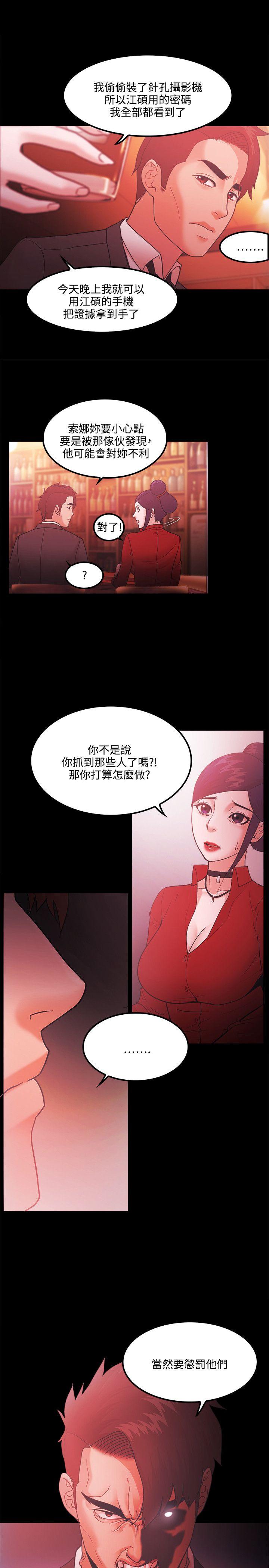 Loser 第67話 第1页