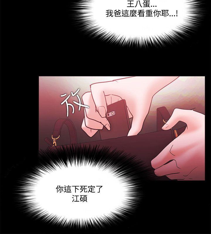 Loser 第67話 第12页