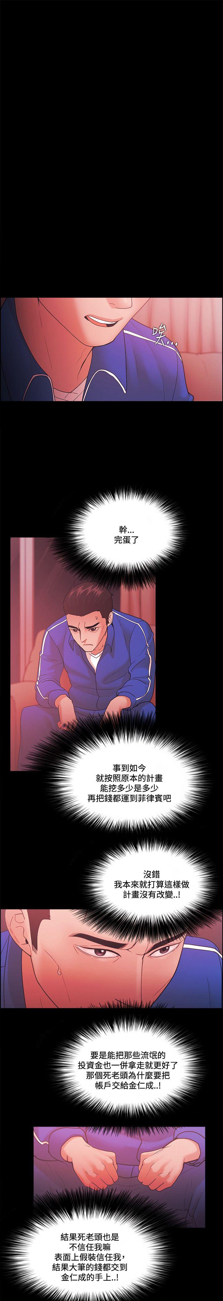 Loser 第67話 第19页
