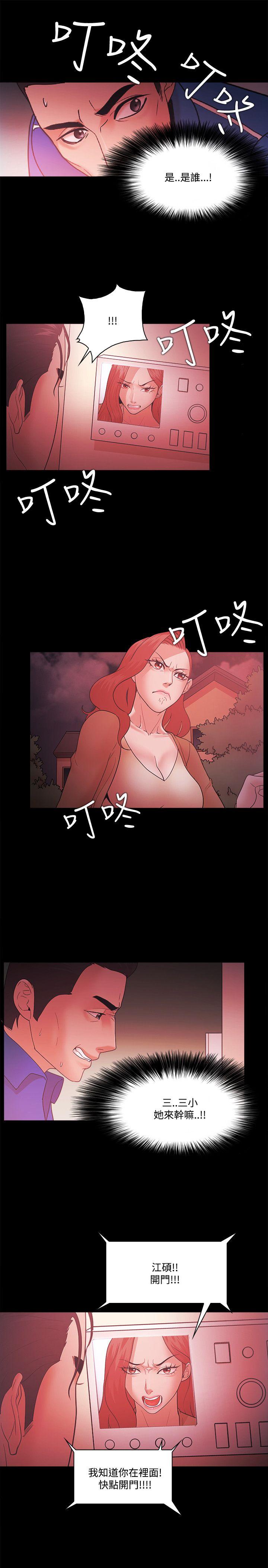 Loser 第67話 第21页