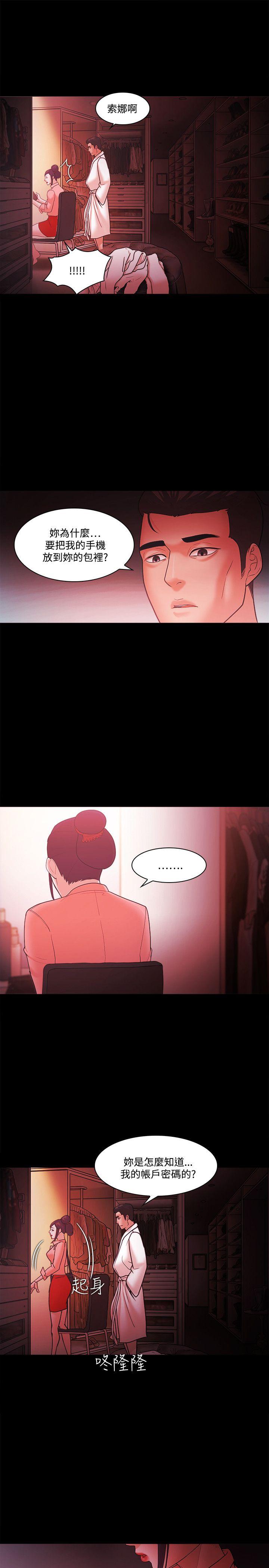 Loser 第67話 第13页