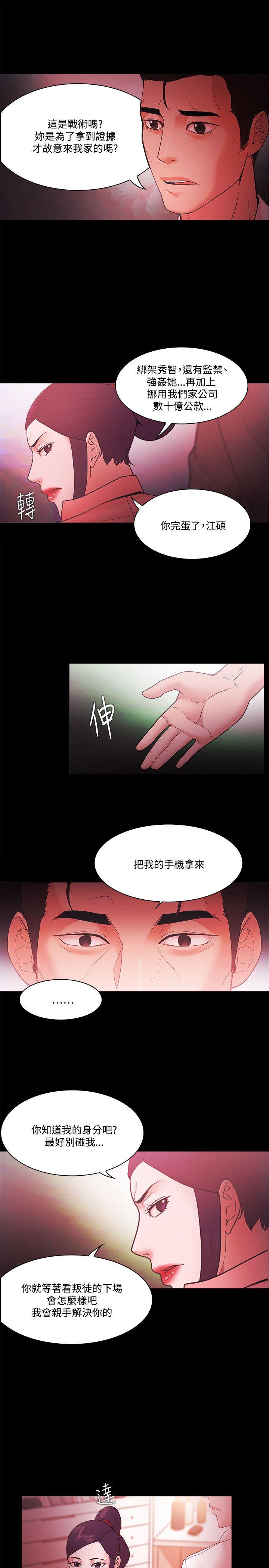 Loser 第67話 第15页