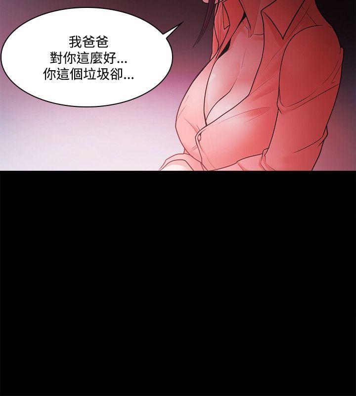 Loser 第67話 第14页