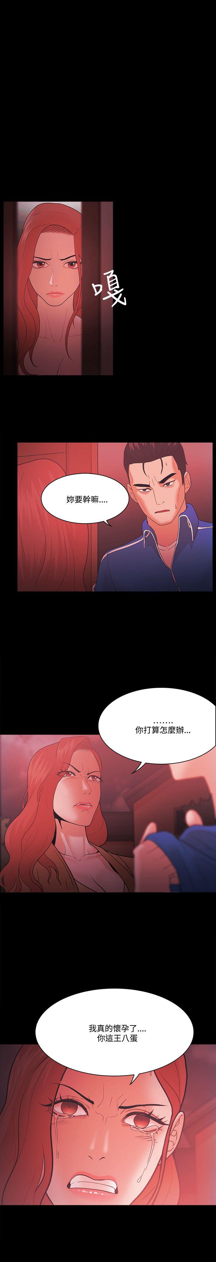 Loser 第67話 第23页