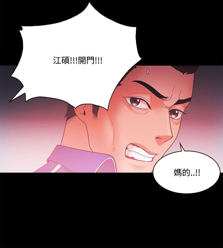 Loser 第67話 第22页