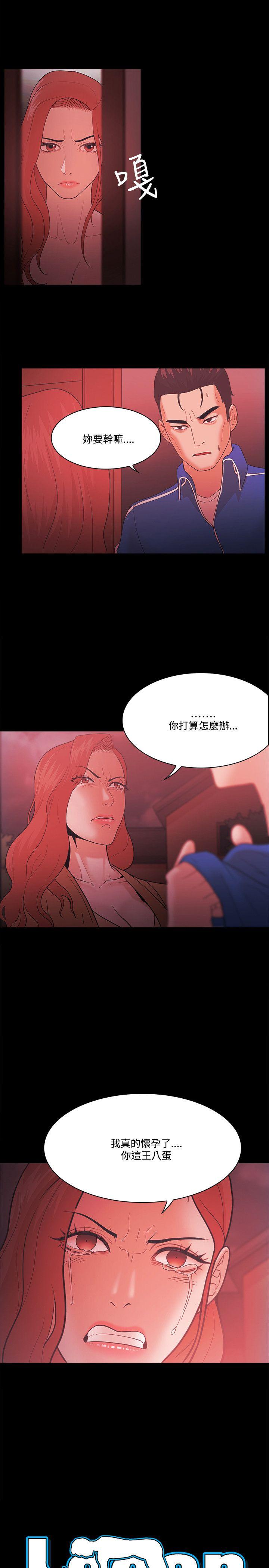 Loser 第68話 第1页