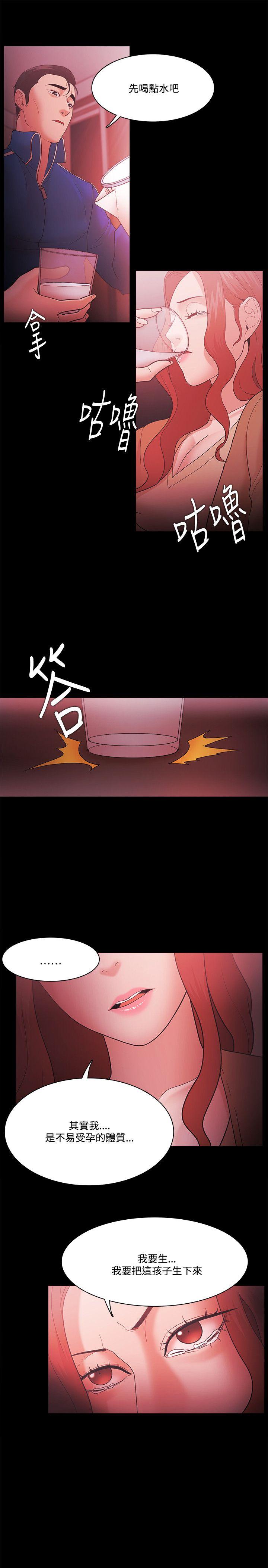 Loser 第68話 第5页