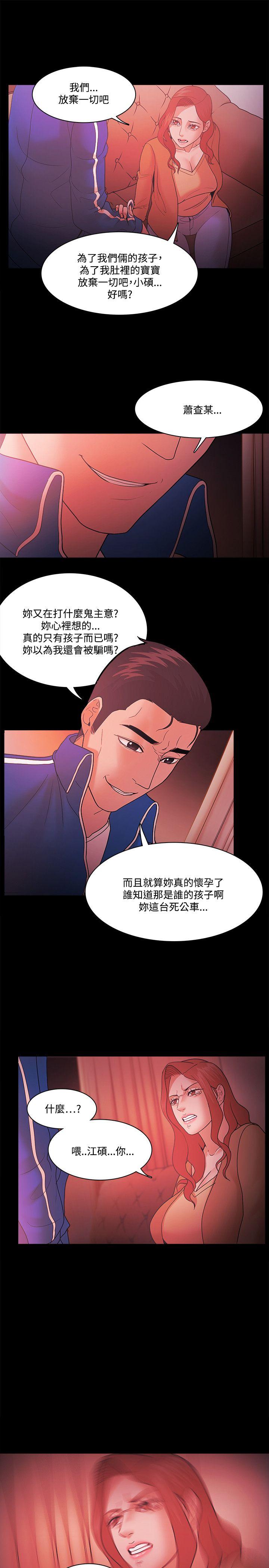 Loser 第68話 第7页