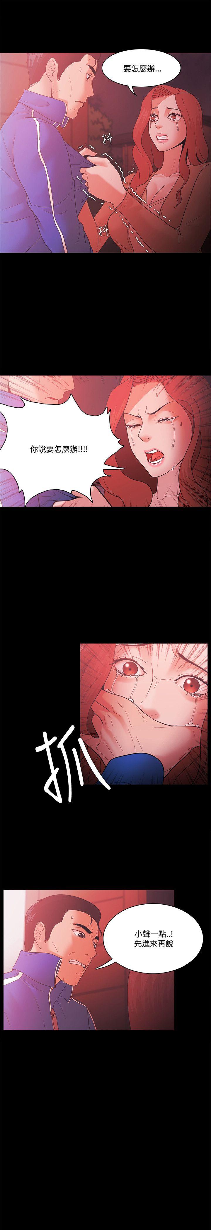 Loser 第68話 第3页