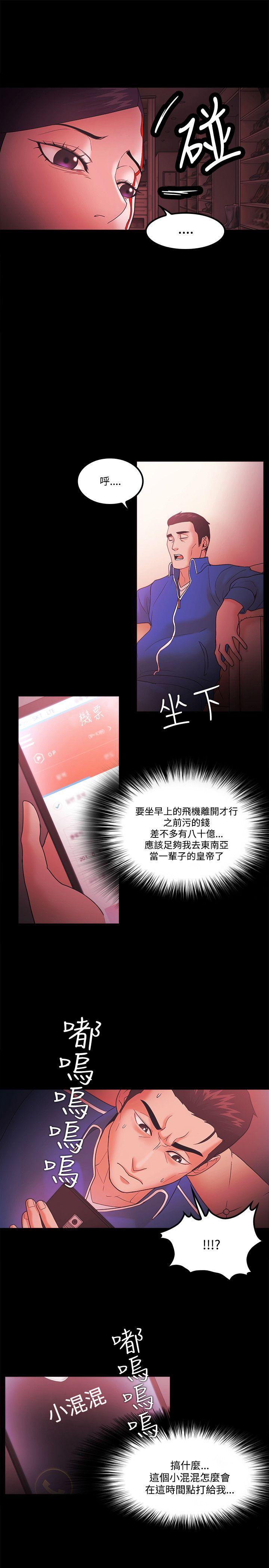 Loser 第68話 第11页