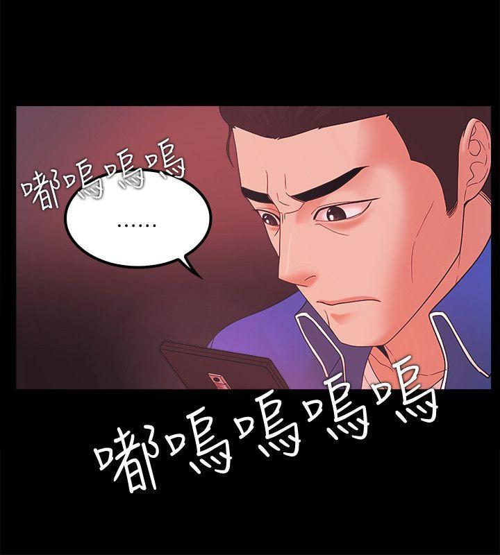 Loser 第68話 第12页