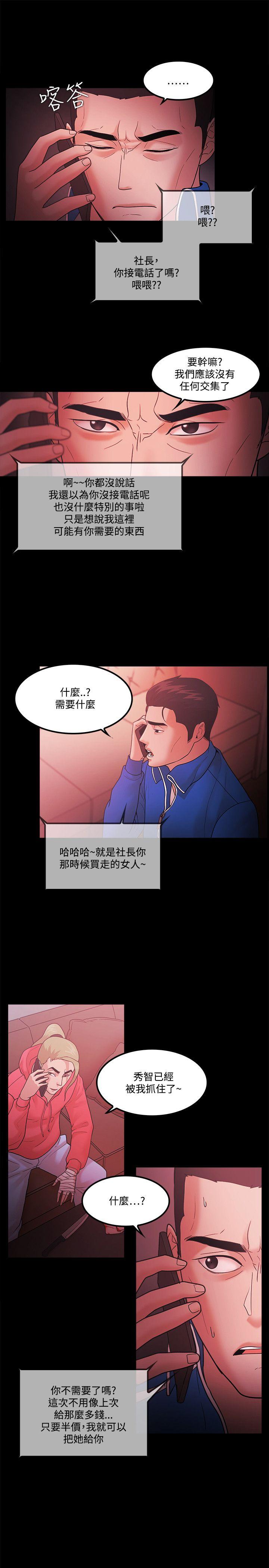 Loser 第68話 第13页