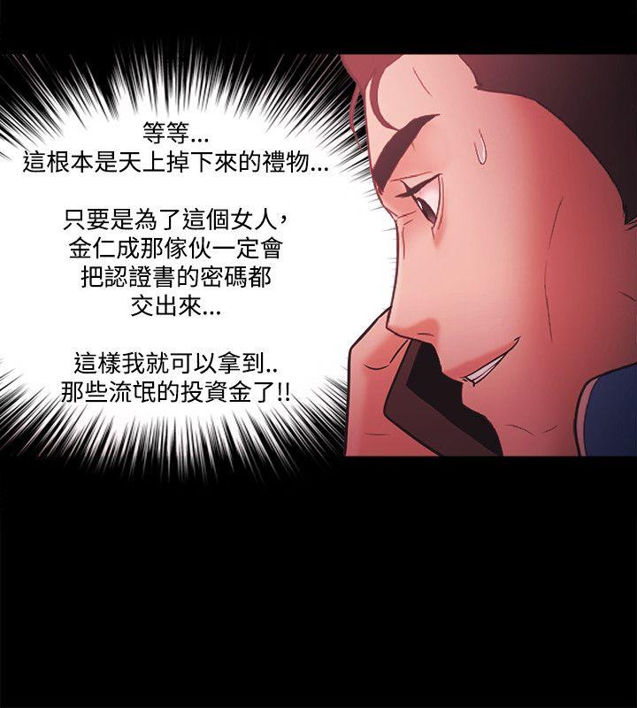 Loser 第68話 第14页
