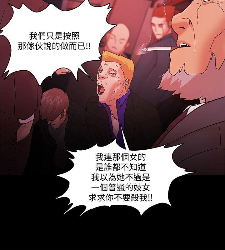 Loser 第68話 第16页