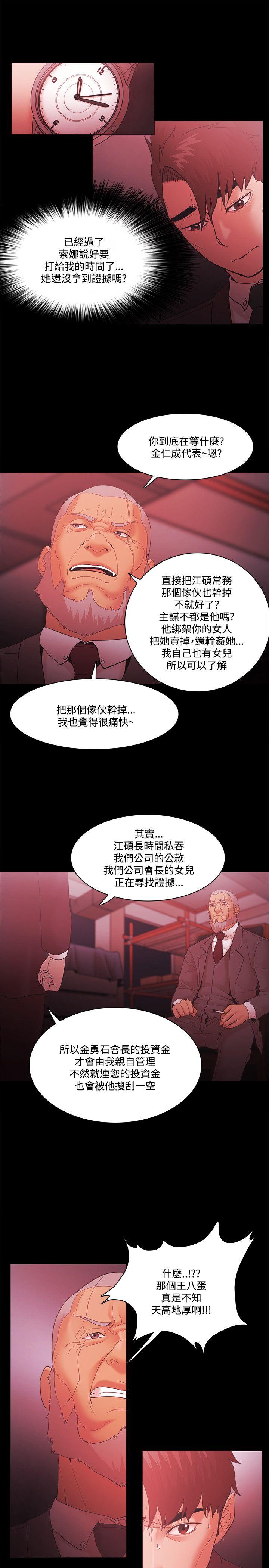 Loser 第68話 第17页