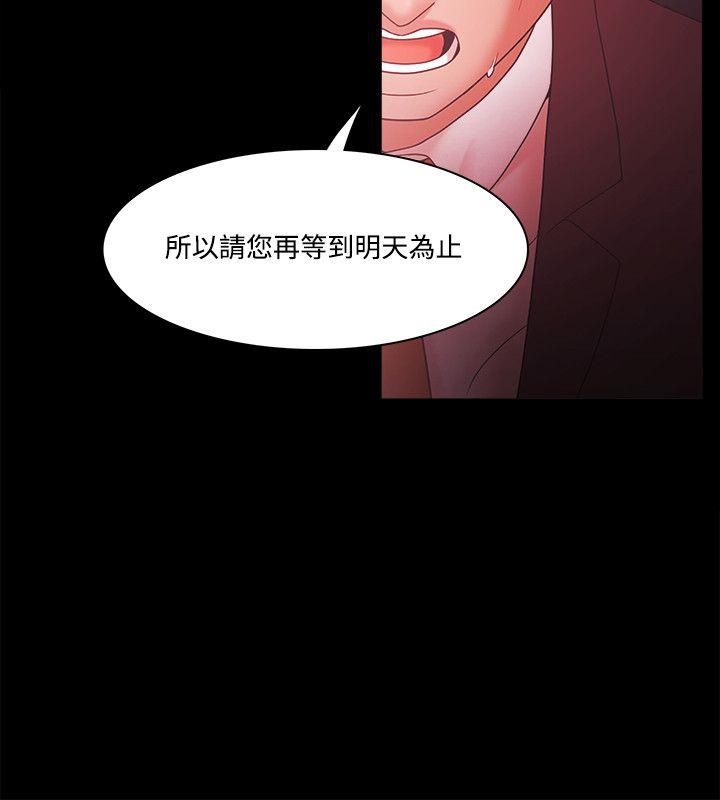 Loser 第68話 第18页