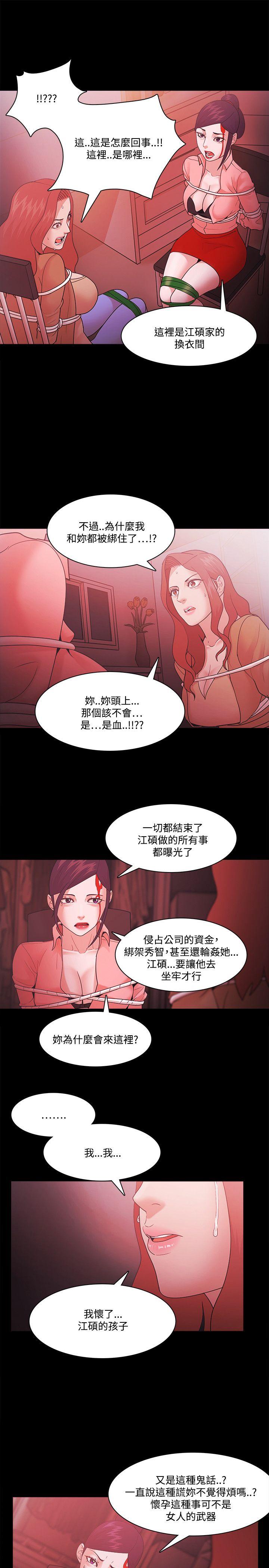 Loser 第69話 第11页