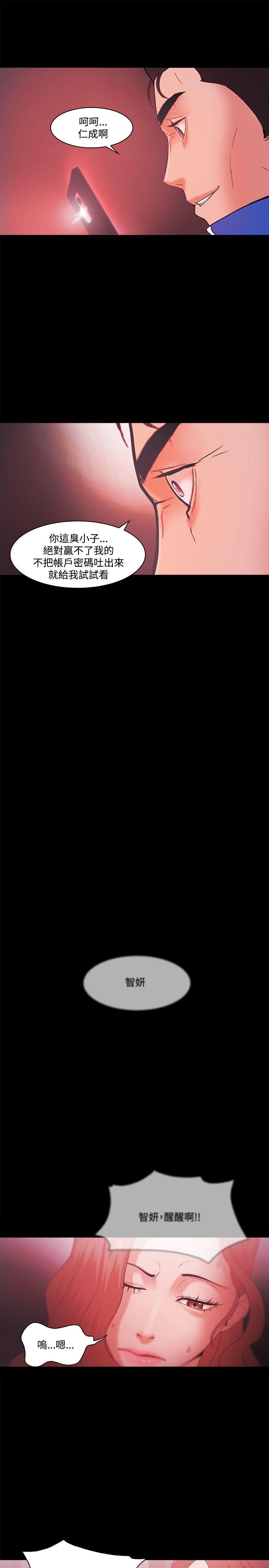 Loser 第69話 第9页