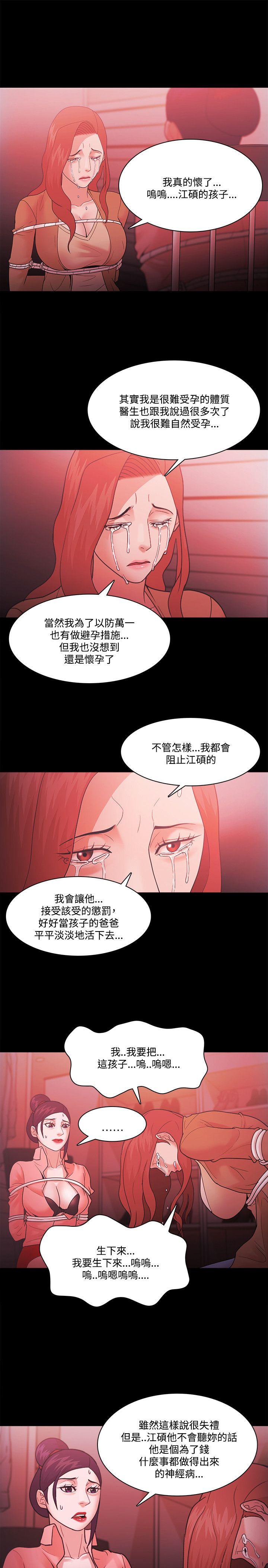 Loser 第69話 第13页