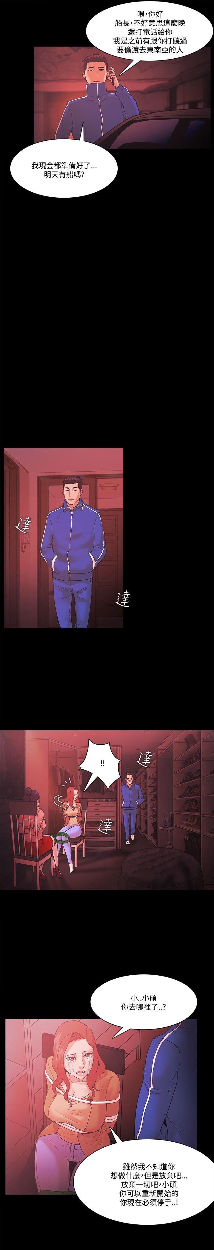 Loser 第69話 第16页