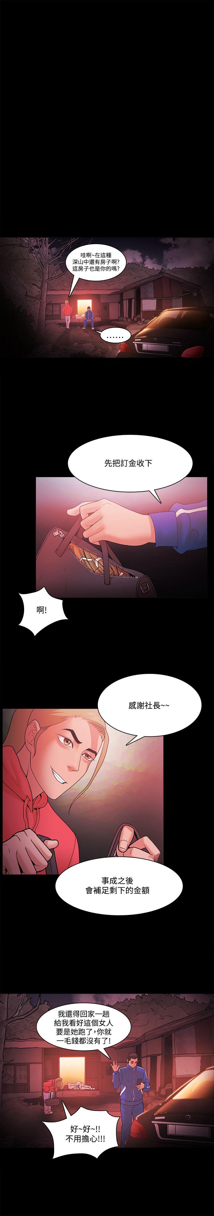 Loser 第69話 第15页