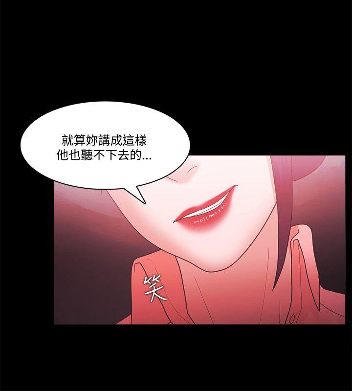 Loser 第69話 第17页